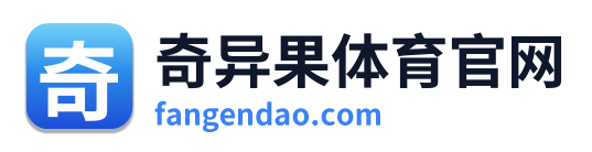 奇异果体育官网 Logo